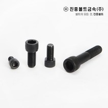 특강 고장력 렌치 볼트 개당 판매(5mm ~ 100mm) M2 M3 M4 M5 M6 M8 M10 M12 M14, 75mm, 1개