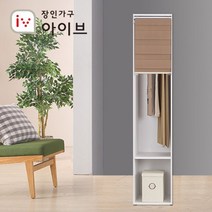 장인가구 메이슨 400 롤스크린 옷장+브라운 콤비롤, 옷봉2