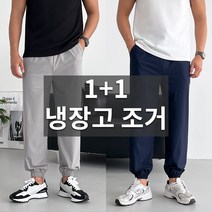 1+1 알래스카 벤츄리 조거팬츠