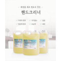 핸드크리너 HR-100 4.2kg 4EA(1BOX) 물비누/손세정제/실속형 /업소용/가정용 대용량