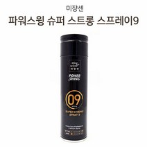 미쟝센 파워스윙 슈퍼 스트롱 헤어스프레이 세팅력9 다운펌 남자 스프레이 소프트 뿌리는 고정 크림, 스프레이200ml, 본상품선택