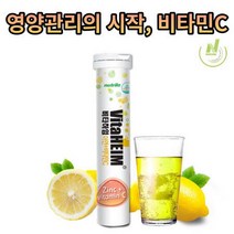 독일 발포비타민C 아연 물에 타서 마시는 비타민C 20p 맛있는 식수대용 워터 학생 직장인 공부 영양제
