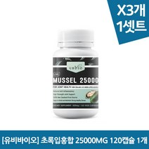 [유비바이오] 초록입홍합 25000mg 120캡슐 3개