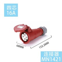 한전 외부 인입구 연결 트레일러 캠핑카 카라반 제작 3상 16A 32A, 4코어 16A 커넥터(MN1421)