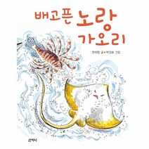 배고픈 노랑 가오리 17 꿈꾸는보라매, 상품명