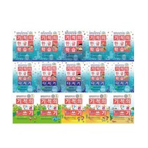 길벗스쿨 기적의 한글 학습 다지기 쓰기 유아 공부 학습지 문제집 책 교재 4 5 6 7 살, 기적의한글쓰기4