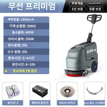 돌돌이 카트 패드 바닥 마루광택기 세척기 손잡이, A30-B 스탠다드 에디션【클리너 2병 증정】