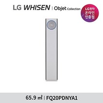 LG전자 [LG전자공식인증점] LG 휘센 타워 에어컨 FQ20PDNYA1(M) (기본설치비무료), FQ20PDNYA1M_매립(동배관), FQ20PDNYA1M