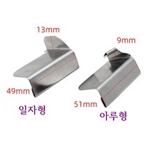 미싱부속나라 공업용 오버록 이송판 조기 가이드 원단 가이드, 가이드 라운드형