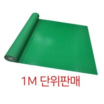 현장 미끄럼방지바닥재 공장바닥 주차장매트 사무실매트 업소발매트 흙털이, 1개