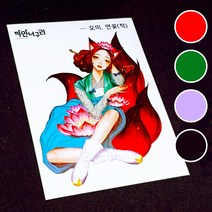 재고15단종품 [ 오미 연꽃 ] 까만너구리 여자 공주 소녀 인물 일러스트 스티커 북 놀이 빈티지 저널 꾸미기 다꾸 10번 [허니마켓], 적