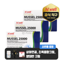 하이웰 뉴질랜드 초록홍합 오일 25000 200캡슐 3개 푸른 초록잎 녹색 초록입 그린머슬