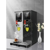 고급형 업소용 카페 온수기 편의점 디스펜서 라면 핫워터 전기 커피숍, 75L, 이코노미모델40L(블랙)[대수]
