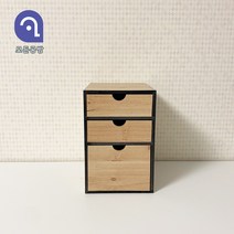 모든공방 미니소품서랍장 소 3칸 틈새서랍장, 우드