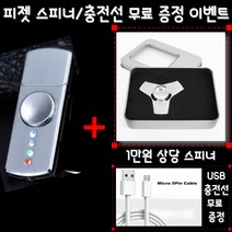 플라즈마 특이한라이터 라이타 전기 라이터 USB 충전 선물 재밌는 신기한 LED 불빛 피젯 스피너, 실버+사은품[색상랜덤]