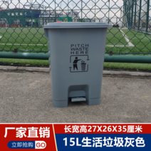 의료 폐기물 기타 쓰레기통 40L 페달 유형 분류 빨간색 노란색 파란색-117097, 단일옵션, 16. 15L 가정 쓰레기 그레이