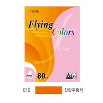 플라잉컬러 이글E19A4 120g 진한주홍색 20매 팩