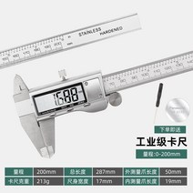 각장게이지 스테인레스 스틸 고정밀 전자 디지털 디스플레이 버니어 캘리퍼스 배터리 수영, 【산업 표준】스테인리스 스틸 전자 디지털 캘리퍼스