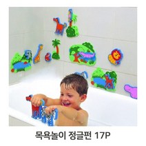 에듀쉐이프 놀이 아기 유아 어린이 완구 장난감 목욕 모형 풀 동물 0W9C1210, 1개, 1개