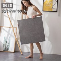 접착식 데코 타일 욕실 현관 주방 벽 거실 바닥 붙이는 셀프 시공 방법 DIY 방수, 6630 60X60cm 1매