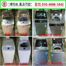삼성 일반세탁기, 엘지세탁기