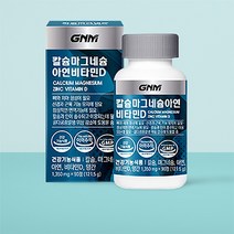 GNM자연의품격 칼슘 마그네슘 아연 비타민D 1350mg 1병 90정(3개월분)