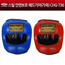 컨텐더 CHG-736, 검정