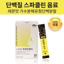 흡수 빠른 프로틴 스파클링 탄산 단백질 음료 분해유청 가수분해 유청 단백 분말 WPH 보충제 프락토올리고당 유산균 비타민B 가루 스틱, 30포 x 1개