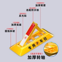 라바콘 바닥 잠금 주차 공간 삼각형 두꺼운 충돌 방지 파일 차지, 한개옵션0