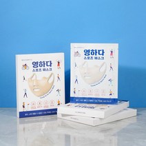 나다코스메틱 골프 등산 낚시 운전 자외선 차단 하이드로겔 쿨링 영하다 스포츠마스크 12매