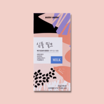레미레미 무설탕 빈투바 밀크 초콜릿 (심플 밀크), 40g, 1개