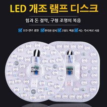 led 가정용 등판 천장램프원형심 led광원모듈등판 실내 천장 장식등, 사각형 몰드 포장 포함, 12W*3