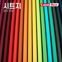 라미에이스 시트지 컬러 22종 무광 1 000mm x 45m, 스카이