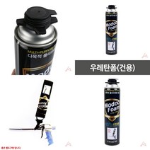 마트498 우레탄폼(건타입) 외벽단열 난연단열재 단열재시공 준불연단열재 내화뿜칠 난연폼