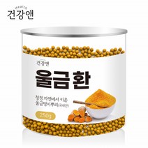 진도 울금 울금환 국산 국내산 율금 250g 1통, 1개