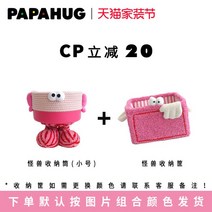 PAPAHUG 귀여운 리빙박스 소품 수납함 장난감 잡화 스탠드 키덜트, FREE, 수납통(소형-핑크) + 수납바구니(핑크)