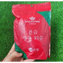 (구뜨샵)포켓 캔디티슈 압축형티슈 캠핑용티슈 코인압축타월 1팩(20개입), 20개