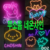 네온사인 만들기 네온싸인 네온 무드등 LED 아크릴 DIY 제작 취미 키트 셀프 조명, 선택4) 네온사인배경, 아크릴판(겉비닐 벗기세요), 30cm x 40cm