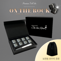 크노스페 프리미엄 스테인레스 아이스큐브 304스테인레스 녹지않는 하이볼 얼음8p세트 (아이스큐브8p+보관용파우치+집게세트), 프리미엄아이스큐브패키지(큐브 8p+집게+파우치 포함)
