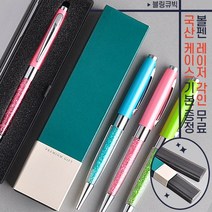 블링큐빅금속볼펜(프리미엄슬림케이스) 국산케이스증정! 무료이니셜, 그린