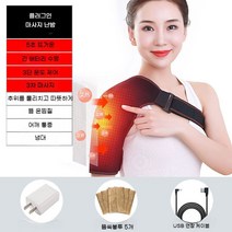 50견 오십 견 찜질기 어깨 통증 완화 발열 온열 핫팩, 3단 핫팩+3단 마사지