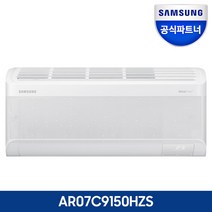 삼성 무풍 벽걸이에어컨 AR07C9150HZS 전국 기본설치비포함