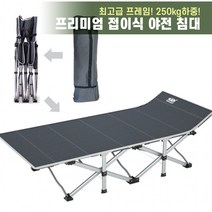 캠핑용 접이식 야전침대 25mm프레임 강철와이어 하중250kg 최고급형, 매트리스-여름용(야전침대제외)