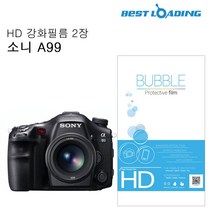 gham_버블 HD 강화필름 2장 소니 A99 액정필름 액정필름 강화필름 카메라보호필름 강화액정 카메라액정필름+ghvmakxm, 쪼아요팍!!