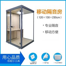 강한내구성 노래방용 방음시공 흡음재 소음방지 방음용 기타튜닝용 방음부스 레슨용 녹음실 방송, R57-회색유리 120X130X230CM