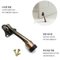 문받침대 1p 도어스토퍼 현관말발굽 문소음방지 K5655 바닥스토퍼 자석스토퍼 자석도어스토퍼 도어스톱