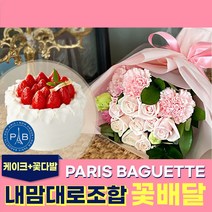모두의케이크 파리바게트 케이크2호 주문제작 수제 환갑 기념일 생일케이크 레터링 꽃다발 배달, 04.안개풍성꽃다발, (2호)상큼한블루베리쉬폰