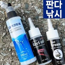 릴오일 릴구리스 낚시대 로드 광택제 바다 민물 루어 소중한 장비 관리 해주세요, 1개
