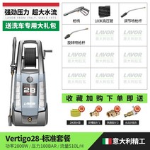 이탈리아 용암 고압 고압 펌프 세차기 가정용 220v 플러싱 바닥 청소 기계 물총 제위, Vertigo28- 표준 패키지
