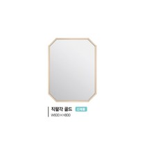 [유일산업] 욕실거울 - 직팔각 거울, 블랙